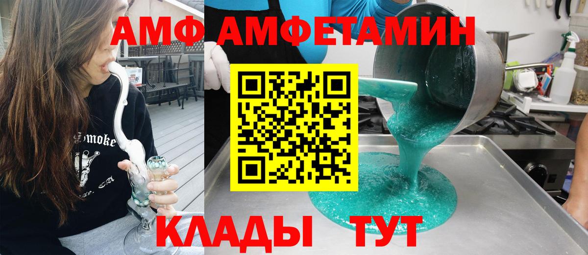 Amphetamine  Вход с VPN  Новоуральск  Amphetamine Розовый 