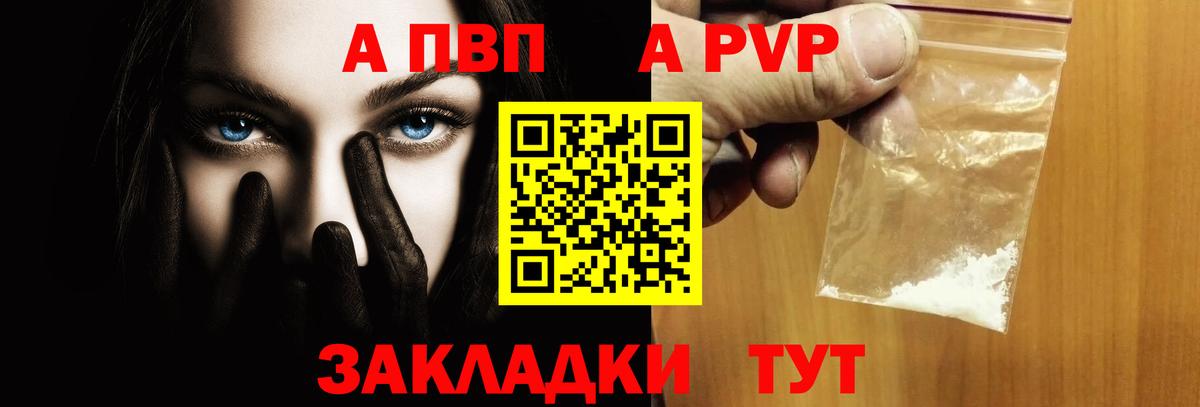 Alfa_PVP СК КРИС  закладки  Alpha PVP  Вход с VPN  Новоуральск  Alpha PVP Соль 