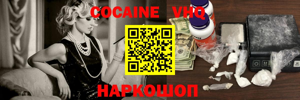 КОКАИН Колумбийский Новоуральск