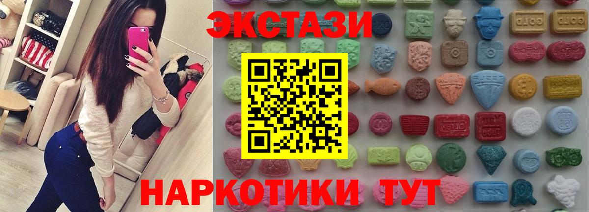 ЭКСТАЗИ Дубай Новоуральск