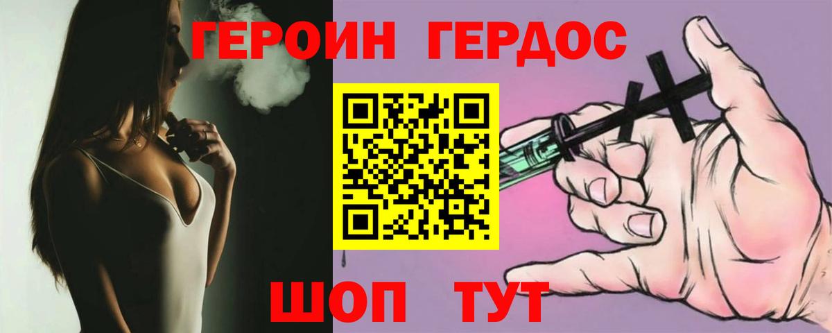 Героин афганец Новоуральск