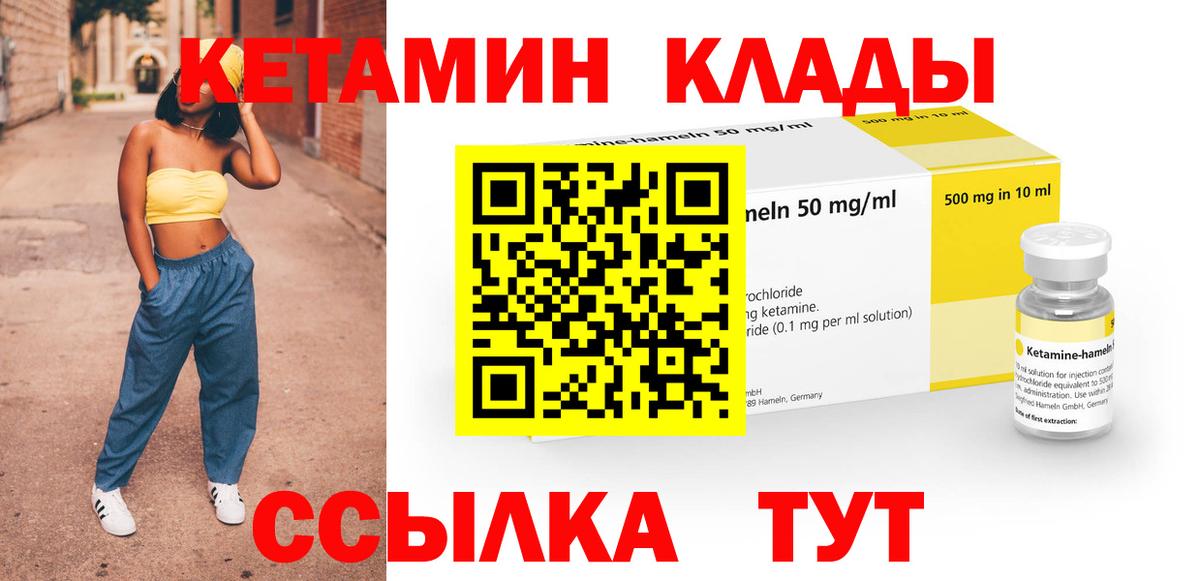 КЕТАМИН VHQ  Вход с VPN  Кетамин VHQ  Новоуральск 