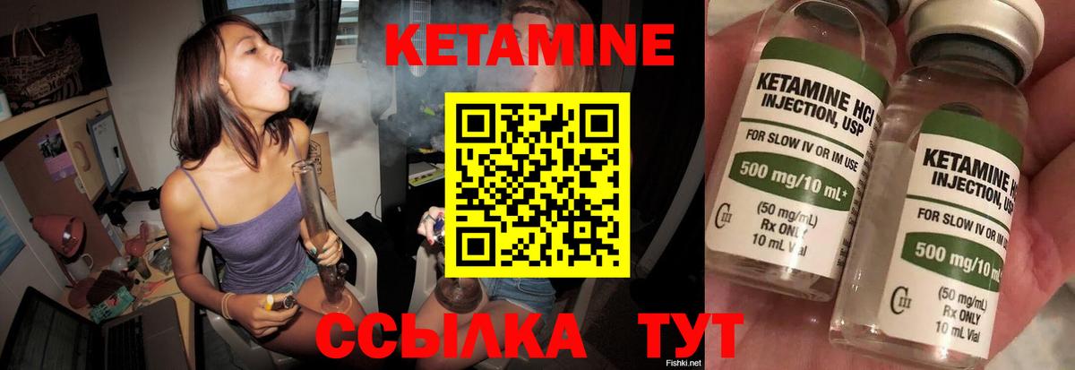 Кетамин ketamine Новоуральск