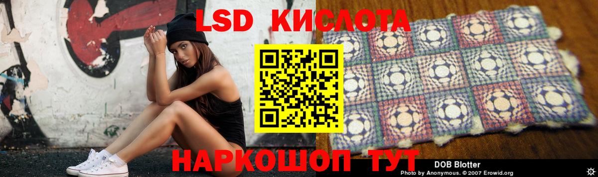 LSD-25 экстази кислота Новоуральск