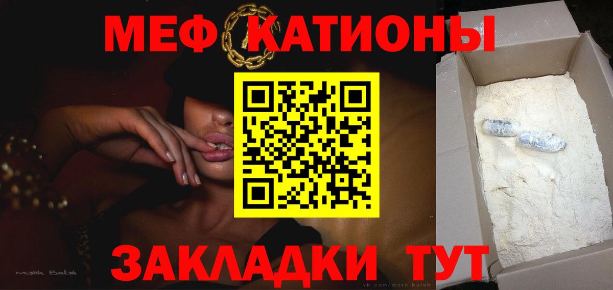 Меф мяу мяу Новоуральск