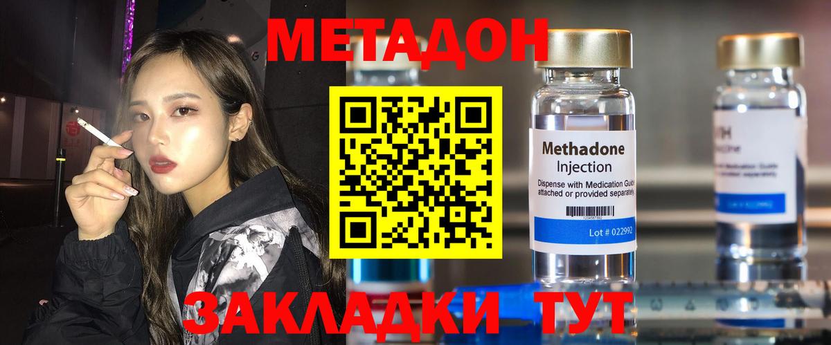 МЕТАДОН VHQ  Метадон кристалл  Новоуральск  Вход с VPN 