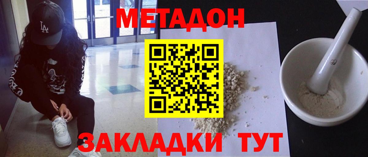 МЕТАДОН кристалл Новоуральск