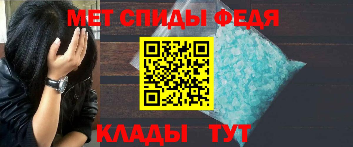 Первитин Methamphetamine Новоуральск