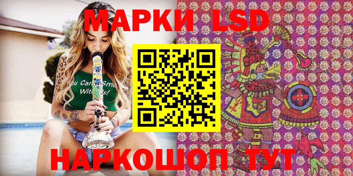 Новоуральск  где продают наркотики  Вход с VPN  Наркотические марки 1500мкг 
