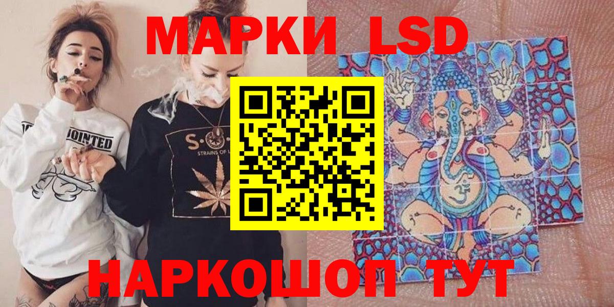 Наркотические марки 1,5мг Новоуральск