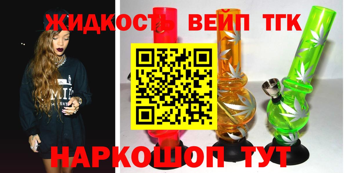 Новоуральск  Дистиллят ТГК гашишное масло  Вход с VPN 